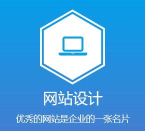 网站设计