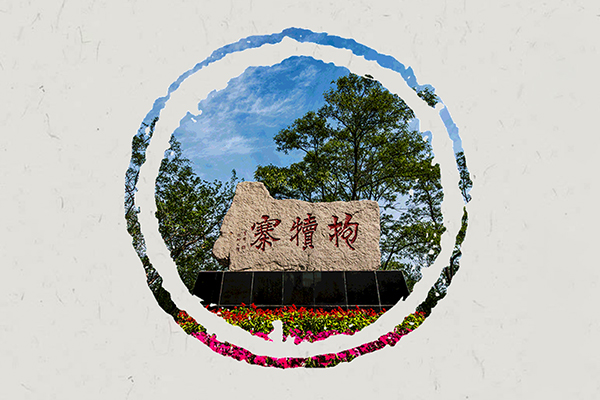 天下奇寨--抱犊寨